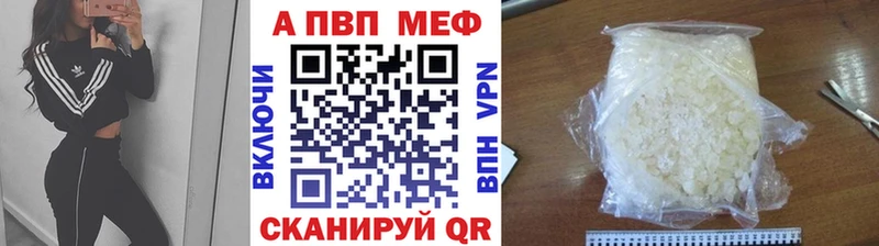 Купить закладки  Гагарин  Alfa_PVP СК 