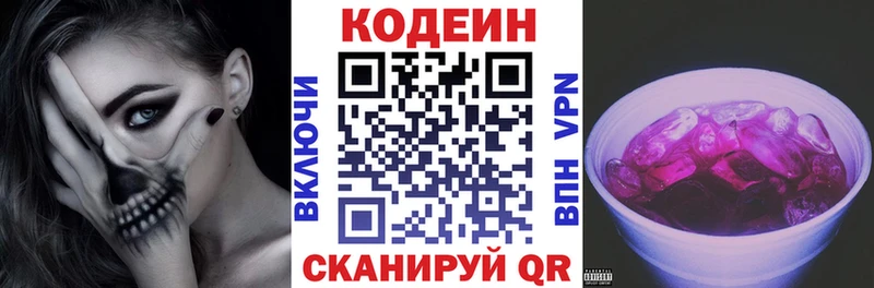 Купить  Гагарин  Codein напиток Lean (лин) 
