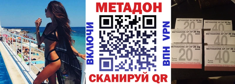Купить где  Гагарин  Метадон methadone 